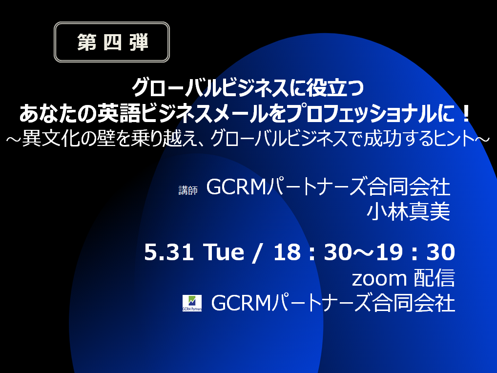 海外進出に関わる、あらゆる情報が揃う「海外ビジネス支援プラットフォーム」Digima〜出島〜の海外ビジネスセミナーリスト