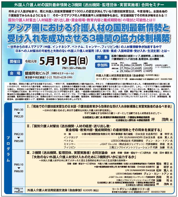 海外進出に関わる、あらゆる情報が揃う「海外ビジネス支援プラットフォーム」Digima〜出島〜の海外ビジネスセミナーリスト