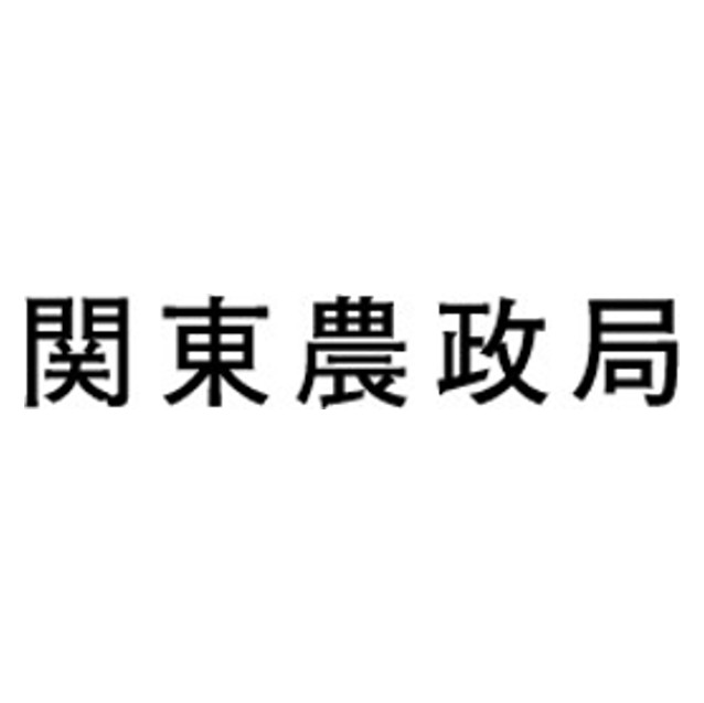 関東農政局（輸出促進課）のロゴ