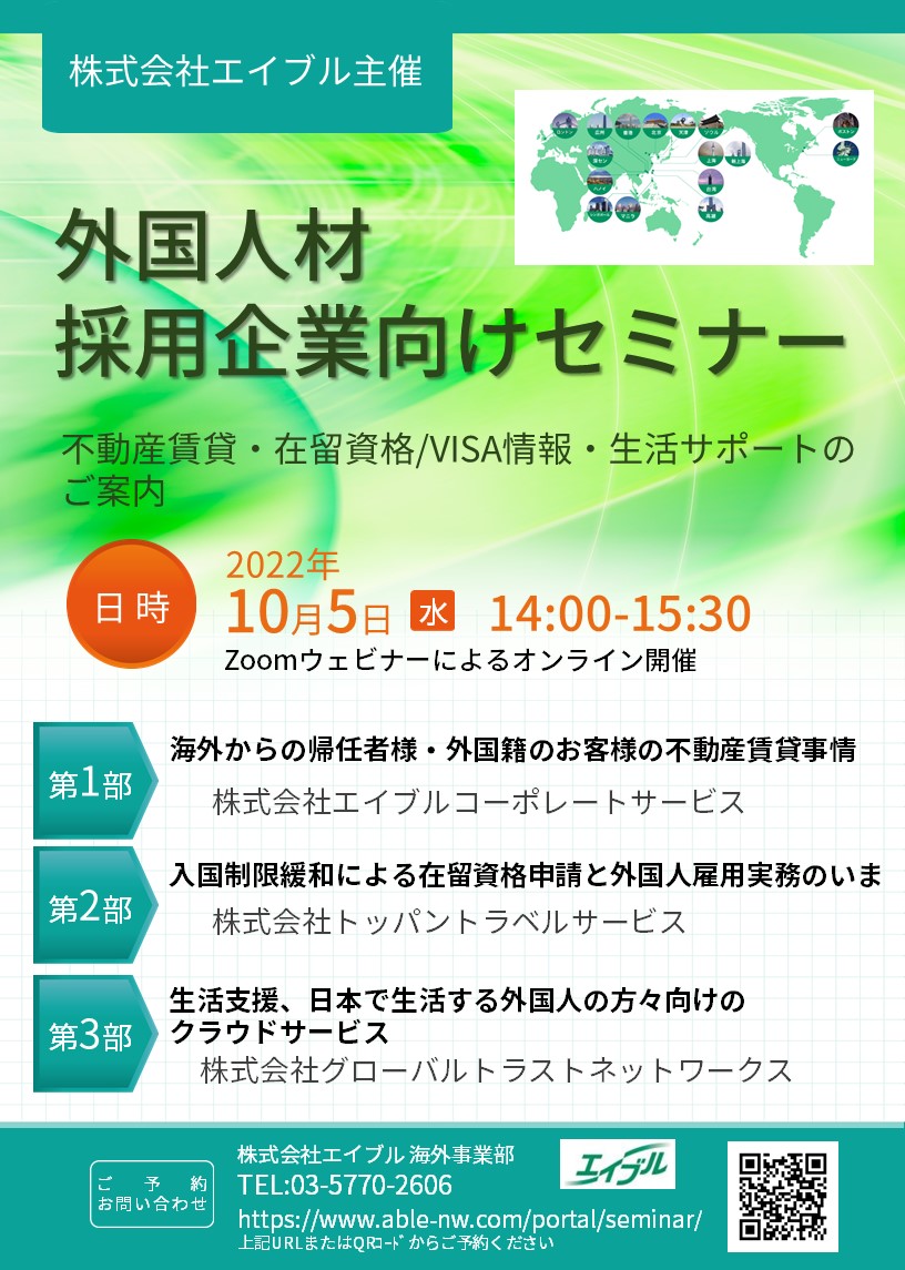 海外進出に関わる、あらゆる情報が揃う「海外ビジネス支援プラットフォーム」Digima〜出島〜の海外ビジネスセミナーリスト