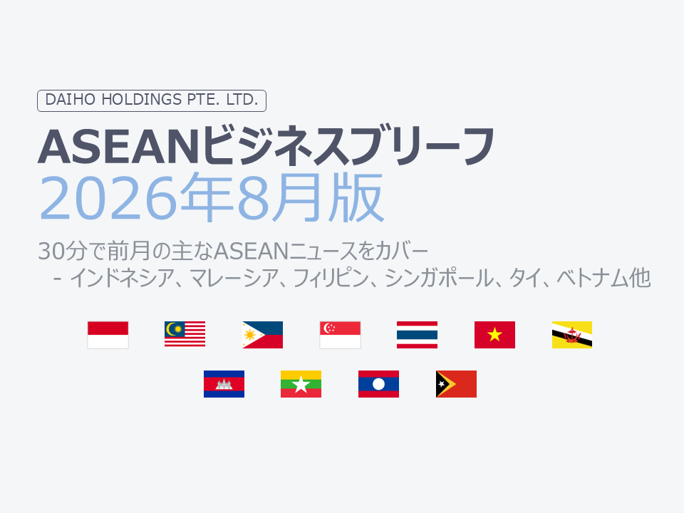 海外進出に関わる、あらゆる情報が揃う「海外ビジネス支援プラットフォーム」Digima〜出島〜の海外ビジネスセミナーリスト