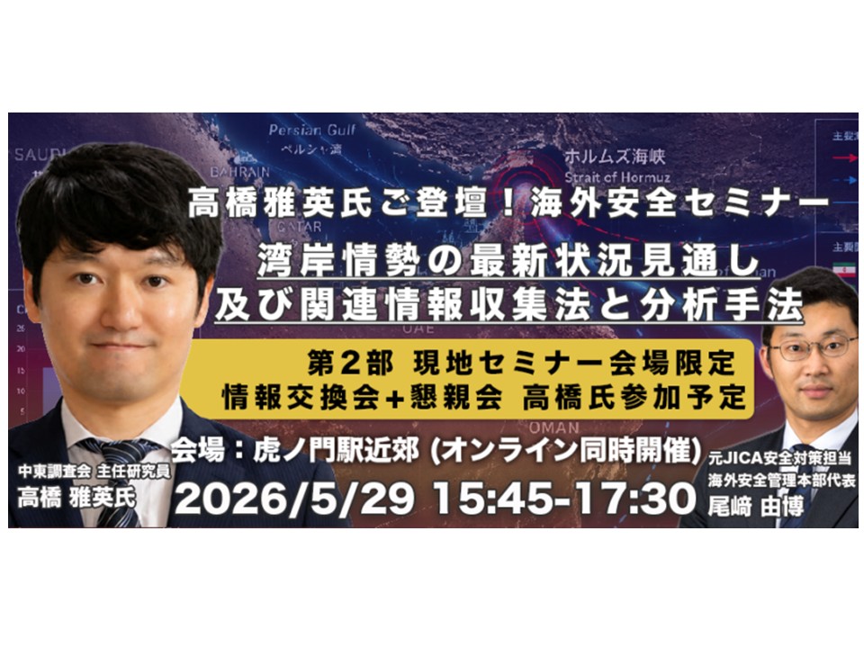 海外進出に関わる、あらゆる情報が揃う「海外ビジネス支援プラットフォーム」Digima〜出島〜の海外ビジネスセミナーリスト