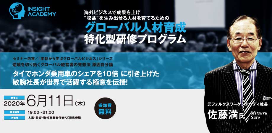 海外進出に関わる、あらゆる情報が揃う「海外ビジネス支援プラットフォーム」Digima〜出島〜の海外ビジネスセミナーリスト