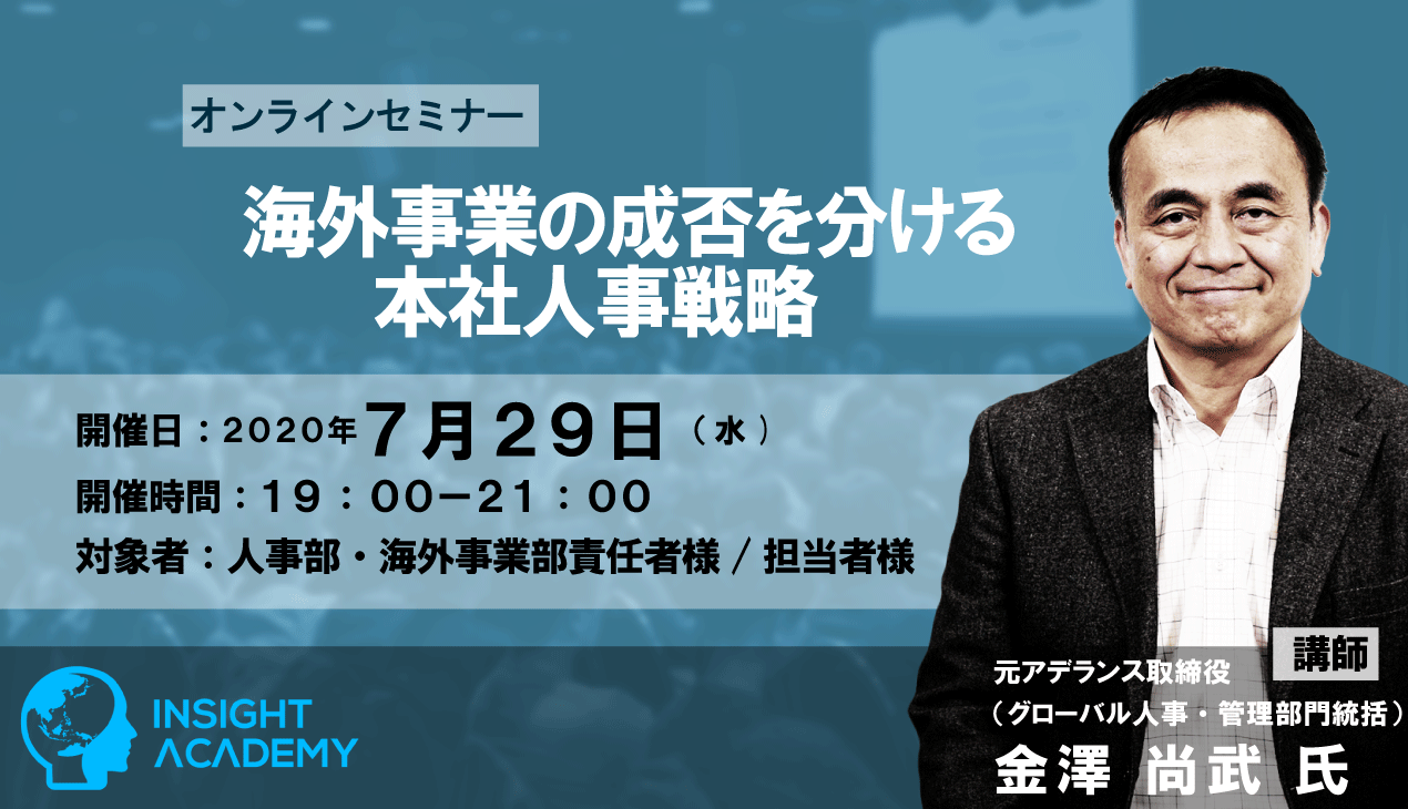 海外進出に関わる、あらゆる情報が揃う「海外ビジネス支援プラットフォーム」Digima〜出島〜の海外ビジネスセミナーリスト