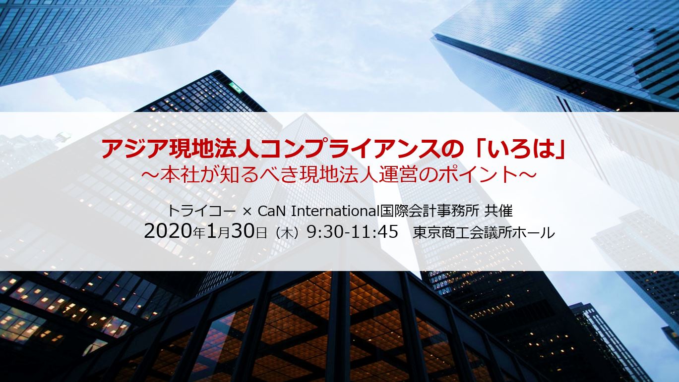 海外進出に関わる、あらゆる情報が揃う「海外ビジネス支援プラットフォーム」Digima〜出島〜の海外ビジネスセミナーリスト