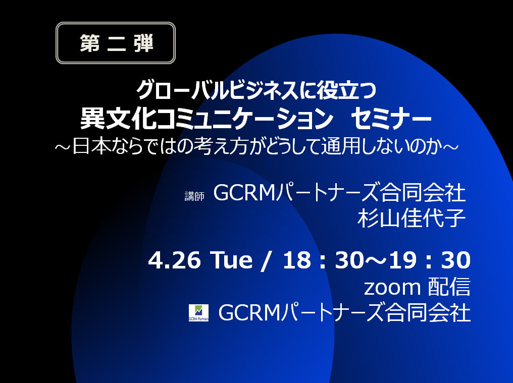海外進出に関わる、あらゆる情報が揃う「海外ビジネス支援プラットフォーム」Digima〜出島〜の海外ビジネスセミナーリスト