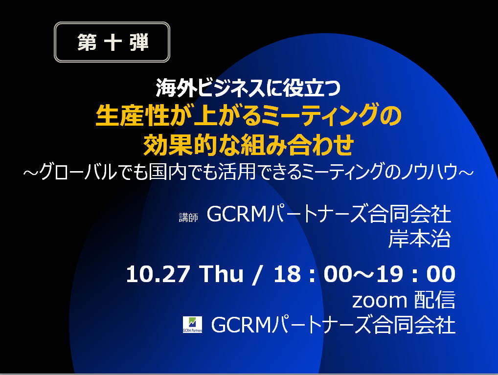 海外進出に関わる、あらゆる情報が揃う「海外ビジネス支援プラットフォーム」Digima〜出島〜の海外ビジネスセミナーリスト