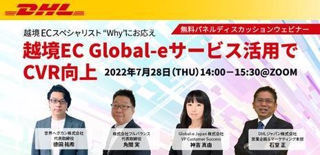 海外進出に関わる、あらゆる情報が揃う「海外ビジネス支援プラットフォーム」Digima〜出島〜の海外ビジネスセミナーリスト