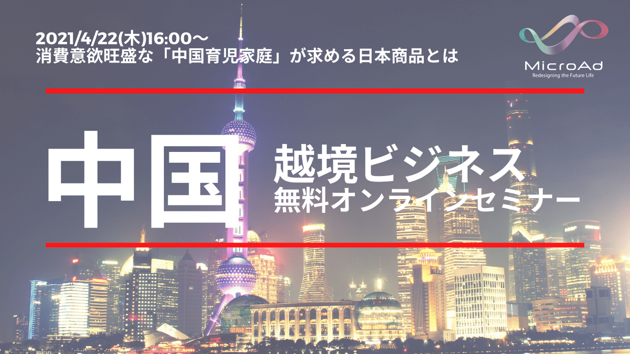 海外進出に関わる、あらゆる情報が揃う「海外ビジネス支援プラットフォーム」Digima〜出島〜の海外ビジネスセミナーリスト