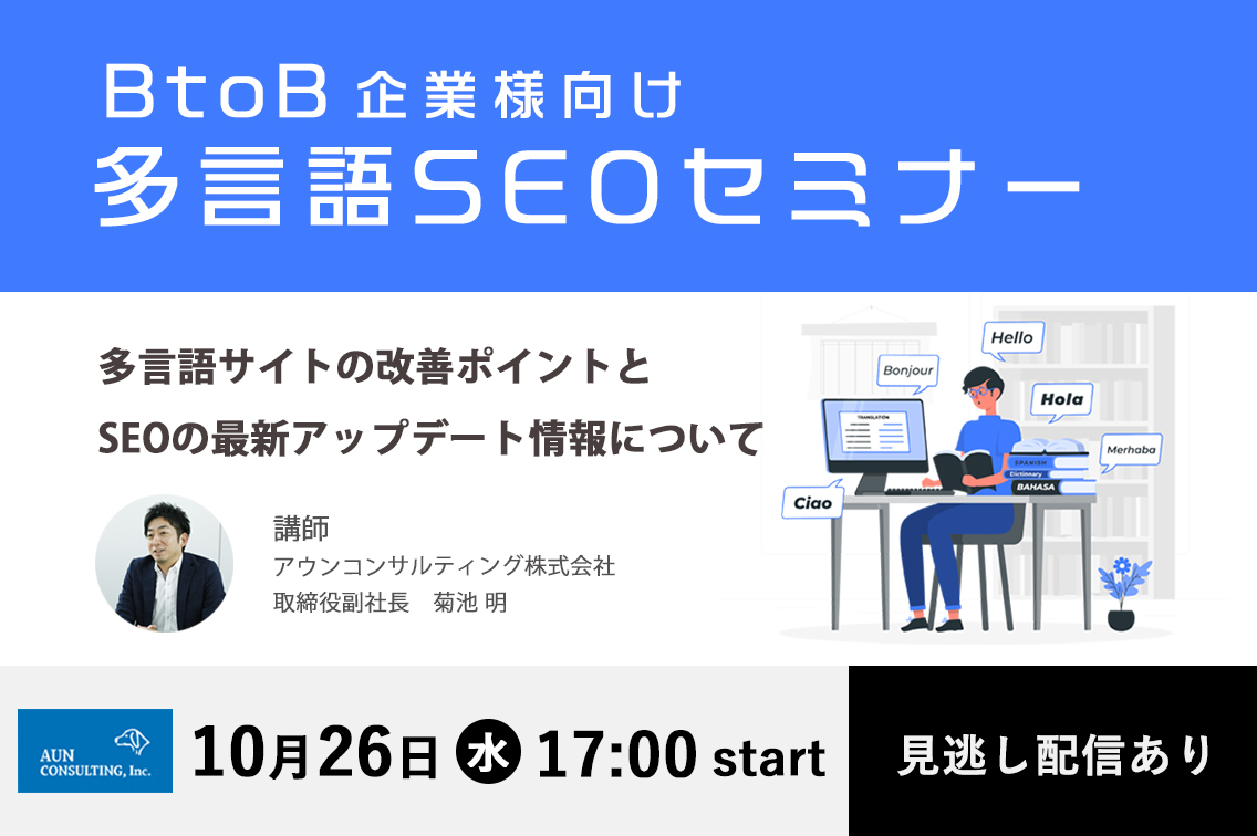 海外進出に関わる、あらゆる情報が揃う「海外ビジネス支援プラットフォーム」Digima〜出島〜の海外ビジネスセミナーリスト
