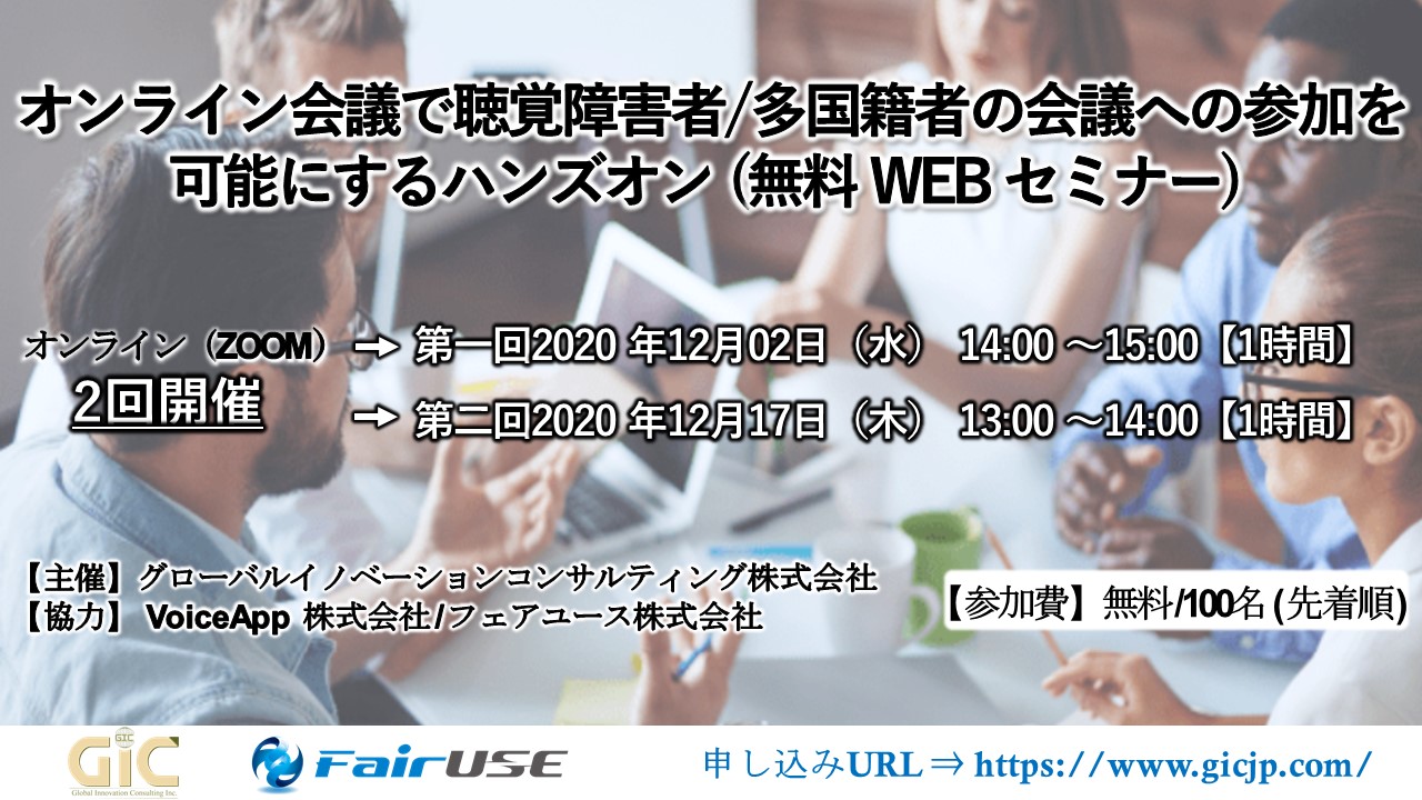 海外進出に関わる、あらゆる情報が揃う「海外ビジネス支援プラットフォーム」Digima〜出島〜の海外ビジネスセミナーリスト