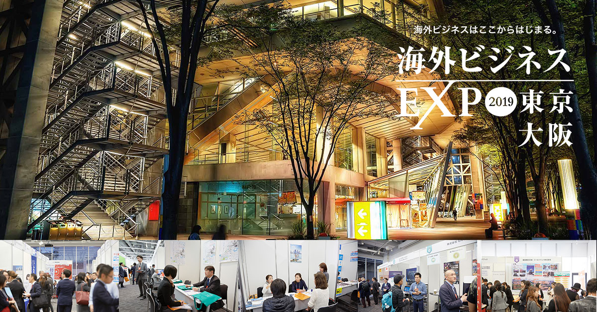 海外進出に関わる、あらゆる情報が揃う「海外ビジネス支援プラットフォーム」Digima〜出島〜の海外ビジネスセミナー情報