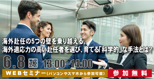 海外進出に関わる、あらゆる情報が揃う「海外ビジネス支援プラットフォーム」Digima〜出島〜の海外ビジネスセミナーリスト