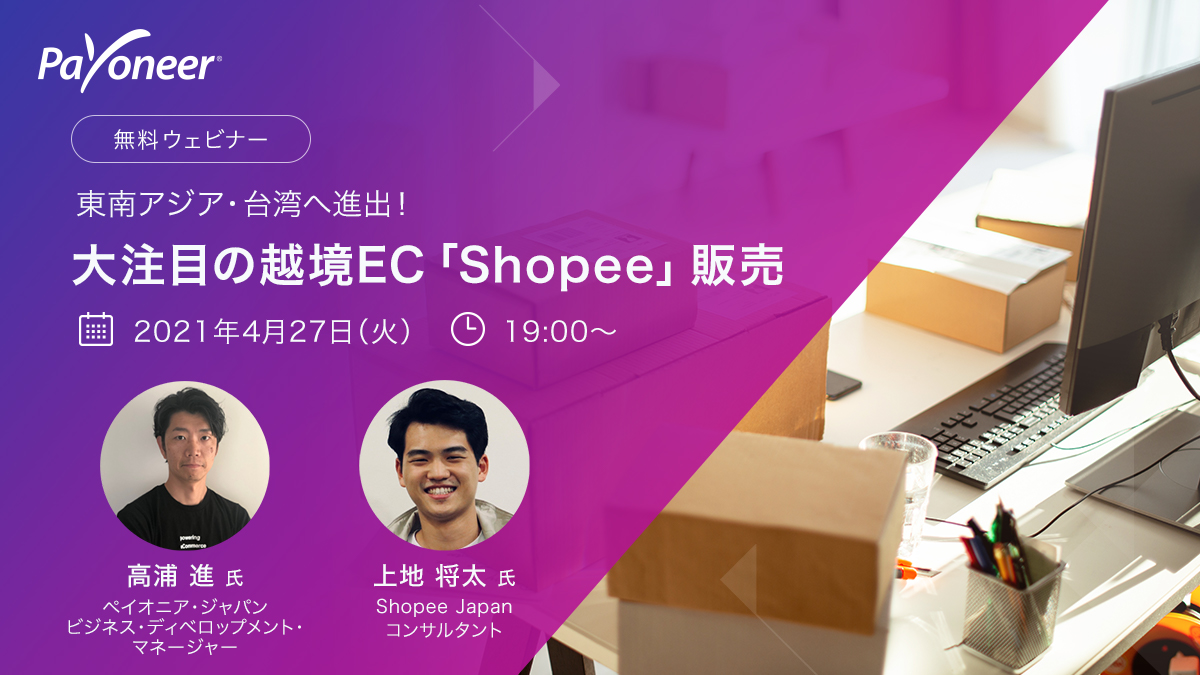 海外進出に関わる、あらゆる情報が揃う「海外ビジネス支援プラットフォーム」Digima〜出島〜の海外ビジネスセミナーリスト