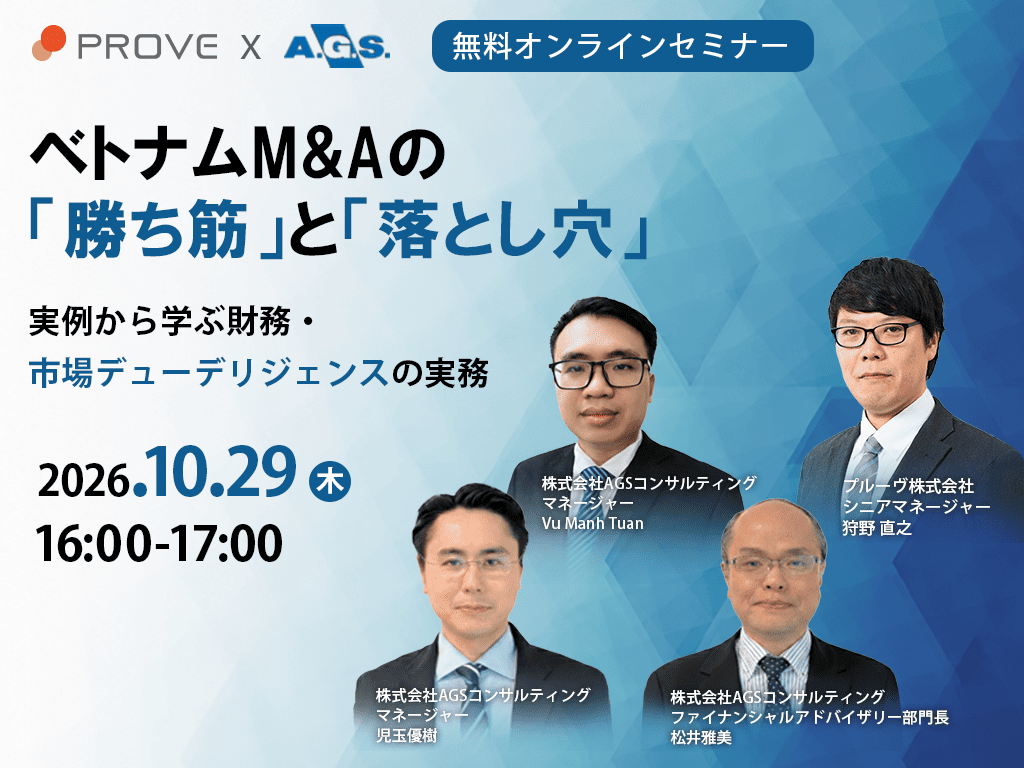 海外進出に関わる、あらゆる情報が揃う「海外ビジネス支援プラットフォーム」Digima〜出島〜の海外ビジネスセミナーリスト