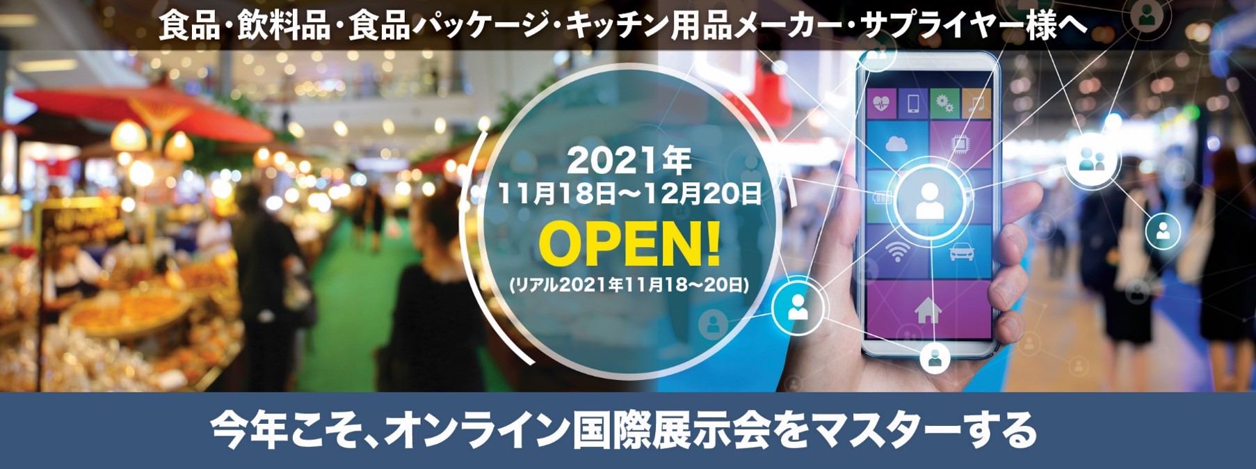 海外進出に関わる、あらゆる情報が揃う「海外ビジネス支援プラットフォーム」Digima〜出島〜の海外ビジネスセミナーリスト