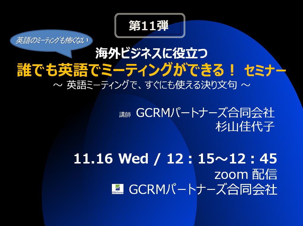 海外進出に関わる、あらゆる情報が揃う「海外ビジネス支援プラットフォーム」Digima〜出島〜の海外ビジネスセミナーリスト