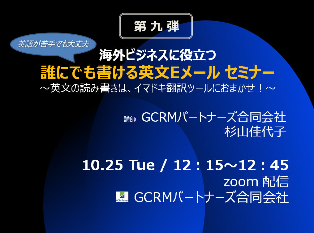 海外進出に関わる、あらゆる情報が揃う「海外ビジネス支援プラットフォーム」Digima〜出島〜の海外ビジネスセミナーリスト