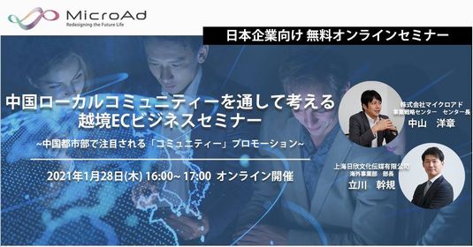 海外進出に関わる、あらゆる情報が揃う「海外ビジネス支援プラットフォーム」Digima〜出島〜の海外ビジネスセミナーリスト