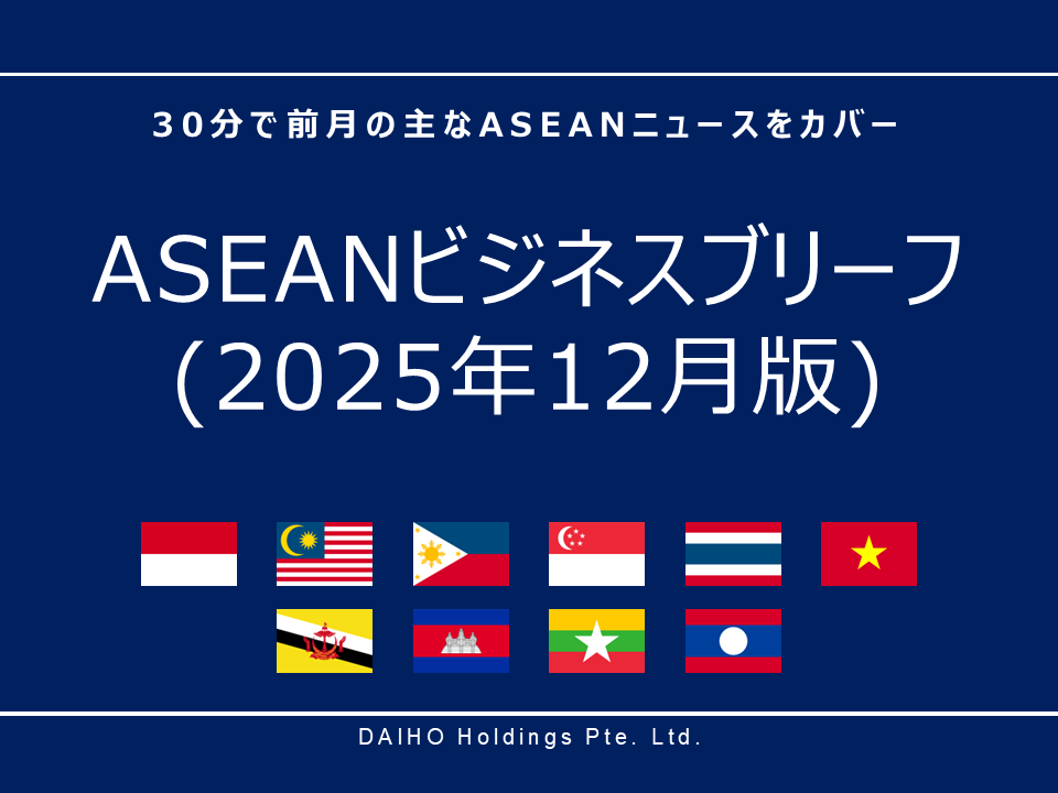 海外進出に関わる、あらゆる情報が揃う「海外ビジネス支援プラットフォーム」Digima〜出島〜の海外ビジネスセミナーリスト