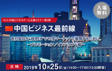 海外進出に関わる、あらゆる情報が揃う「海外ビジネス支援プラットフォーム」Digima〜出島〜の海外ビジネスセミナーリスト