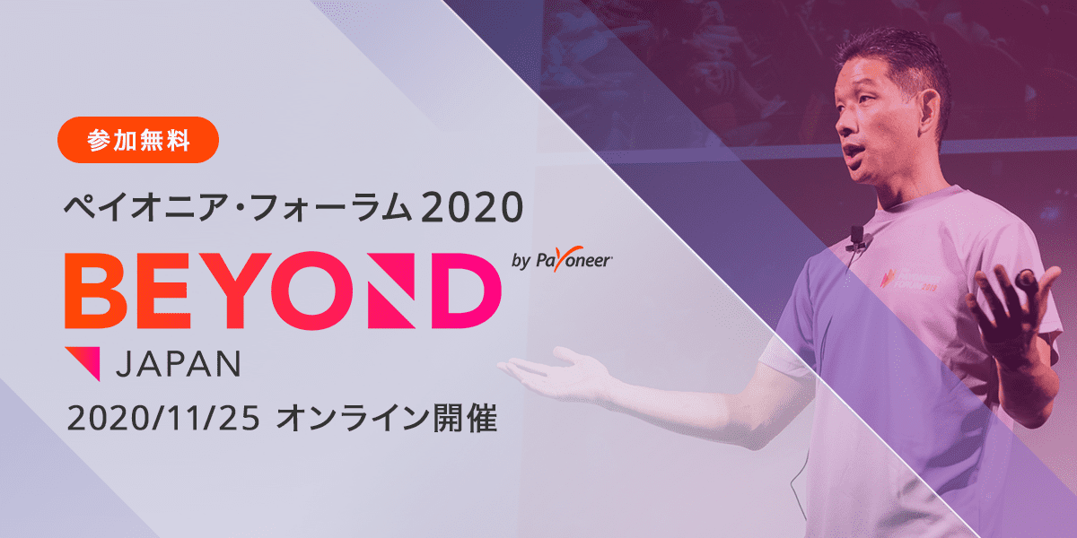 海外進出に関わる、あらゆる情報が揃う「海外ビジネス支援プラットフォーム」Digima〜出島〜の海外ビジネスセミナーリスト
