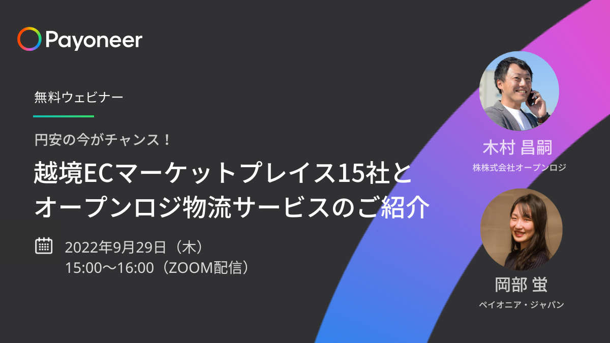 海外進出に関わる、あらゆる情報が揃う「海外ビジネス支援プラットフォーム」Digima〜出島〜の海外ビジネスセミナーリスト