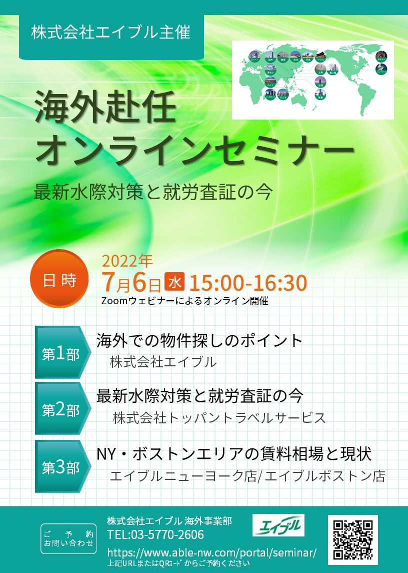 海外進出に関わる、あらゆる情報が揃う「海外ビジネス支援プラットフォーム」Digima〜出島〜の海外ビジネスセミナーリスト