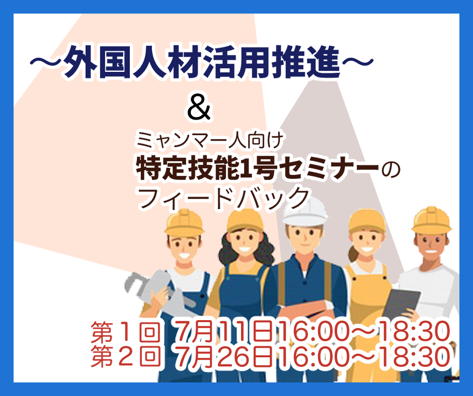 海外進出に関わる、あらゆる情報が揃う「海外ビジネス支援プラットフォーム」Digima〜出島〜の海外ビジネスセミナーリスト