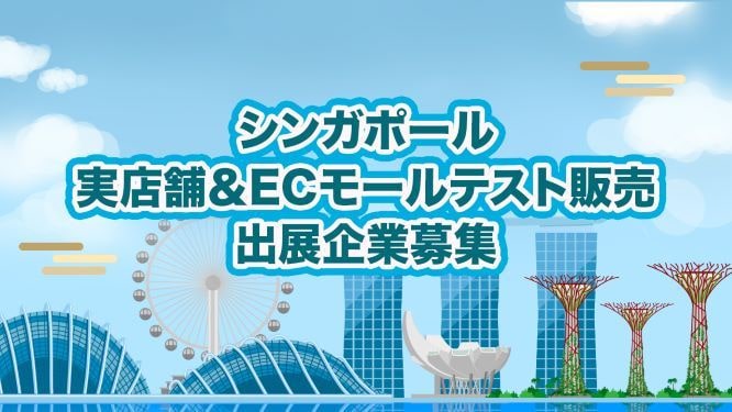 海外進出に関わる、あらゆる情報が揃う「海外ビジネス支援プラットフォーム」Digima〜出島〜の海外ビジネスセミナーリスト