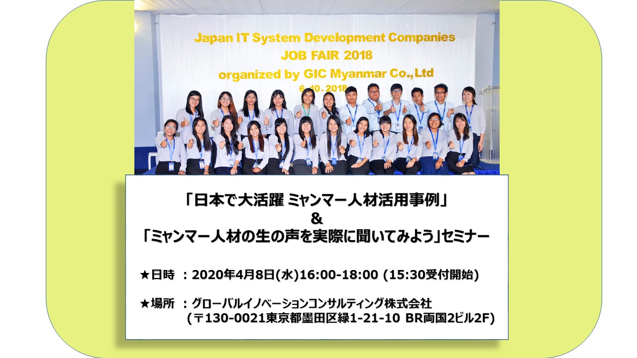 海外進出に関わる、あらゆる情報が揃う「海外ビジネス支援プラットフォーム」Digima〜出島〜の海外ビジネスセミナーリスト