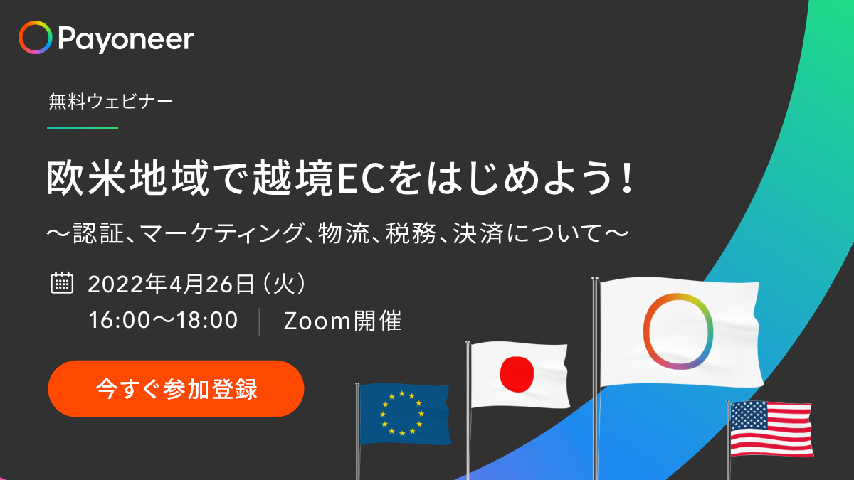 海外進出に関わる、あらゆる情報が揃う「海外ビジネス支援プラットフォーム」Digima〜出島〜の海外ビジネスセミナーリスト