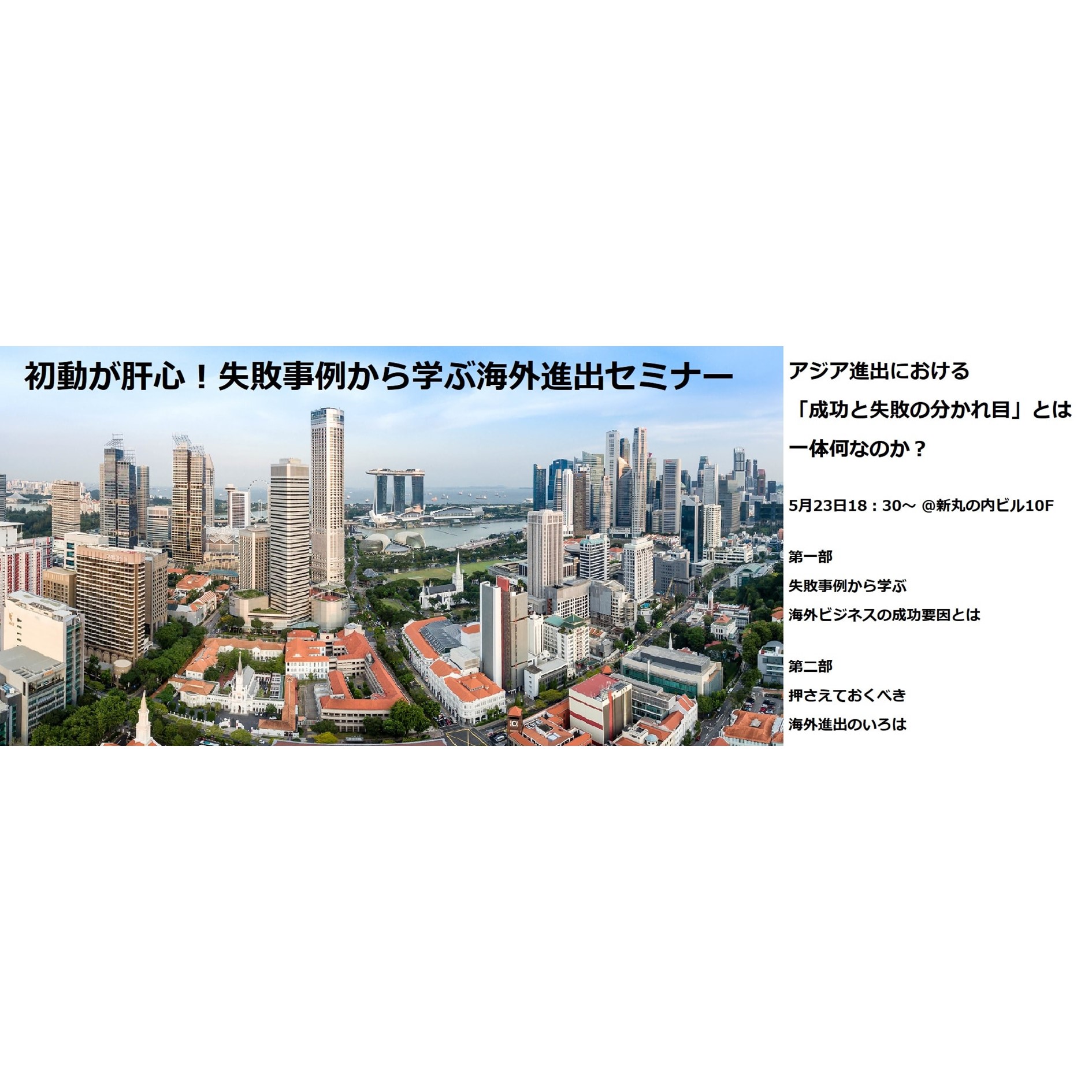 海外進出に関わる、あらゆる情報が揃う「海外ビジネス支援プラットフォーム」Digima〜出島〜の海外ビジネスセミナーリスト