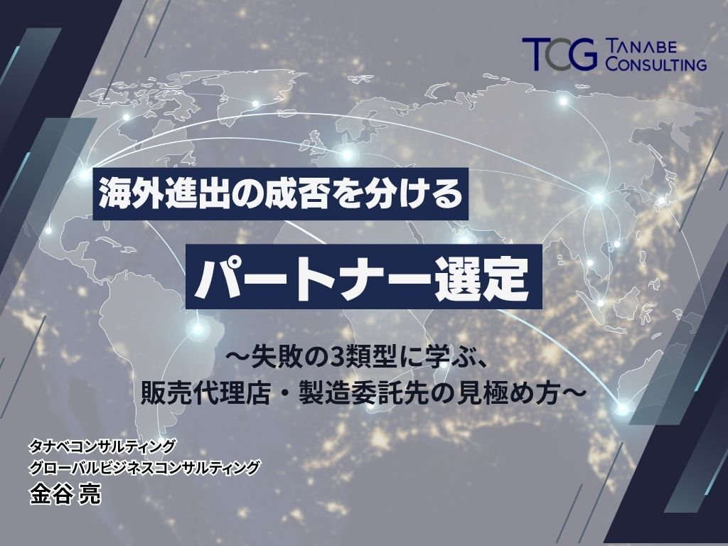 海外進出に関わる、あらゆる情報が揃う「海外ビジネス支援プラットフォーム」Digima〜出島〜の海外ビジネスセミナーリスト