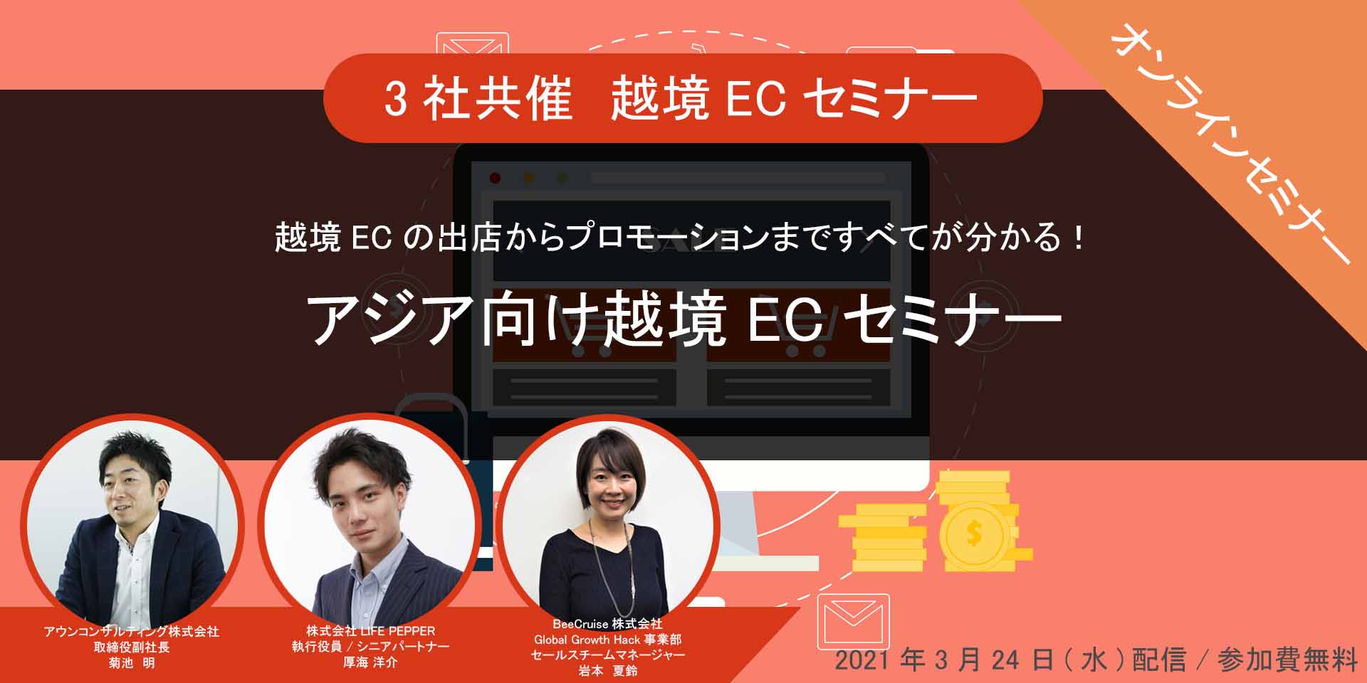 海外進出に関わる、あらゆる情報が揃う「海外ビジネス支援プラットフォーム」Digima〜出島〜の海外ビジネスセミナーリスト