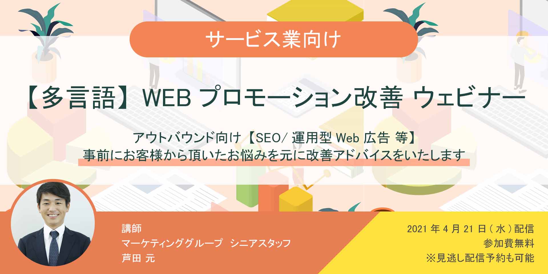 海外進出に関わる、あらゆる情報が揃う「海外ビジネス支援プラットフォーム」Digima〜出島〜の海外ビジネスセミナーリスト