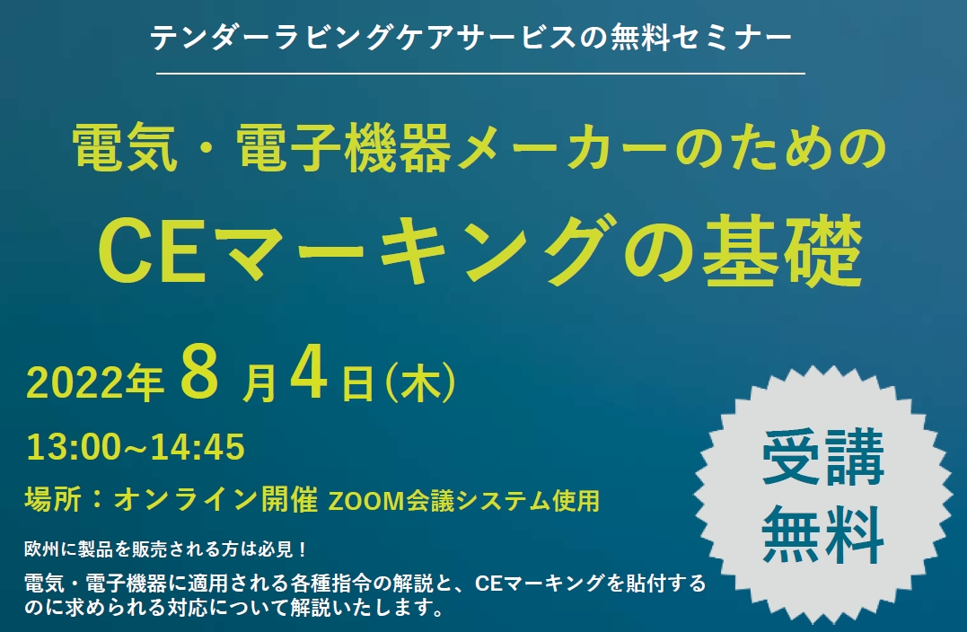 海外進出に関わる、あらゆる情報が揃う「海外ビジネス支援プラットフォーム」Digima〜出島〜の海外ビジネスセミナーリスト