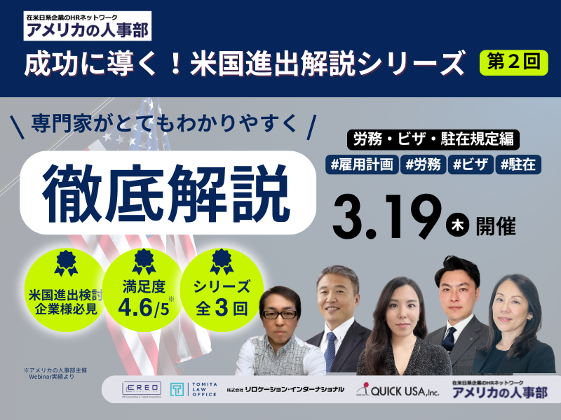 海外進出に関わる、あらゆる情報が揃う「海外ビジネス支援プラットフォーム」Digima〜出島〜の海外ビジネスセミナーリスト