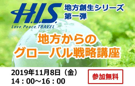 海外進出に関わる、あらゆる情報が揃う「海外ビジネス支援プラットフォーム」Digima〜出島〜の海外ビジネスセミナーリスト