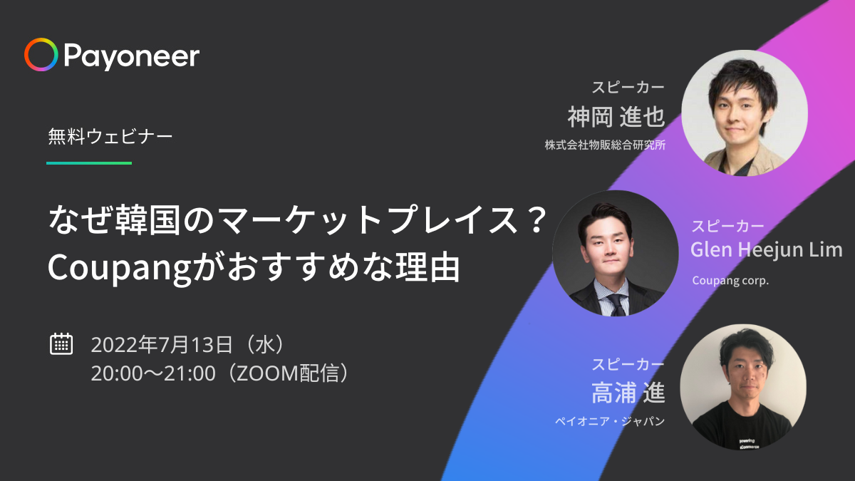 海外進出に関わる、あらゆる情報が揃う「海外ビジネス支援プラットフォーム」Digima〜出島〜の海外ビジネスセミナーリスト
