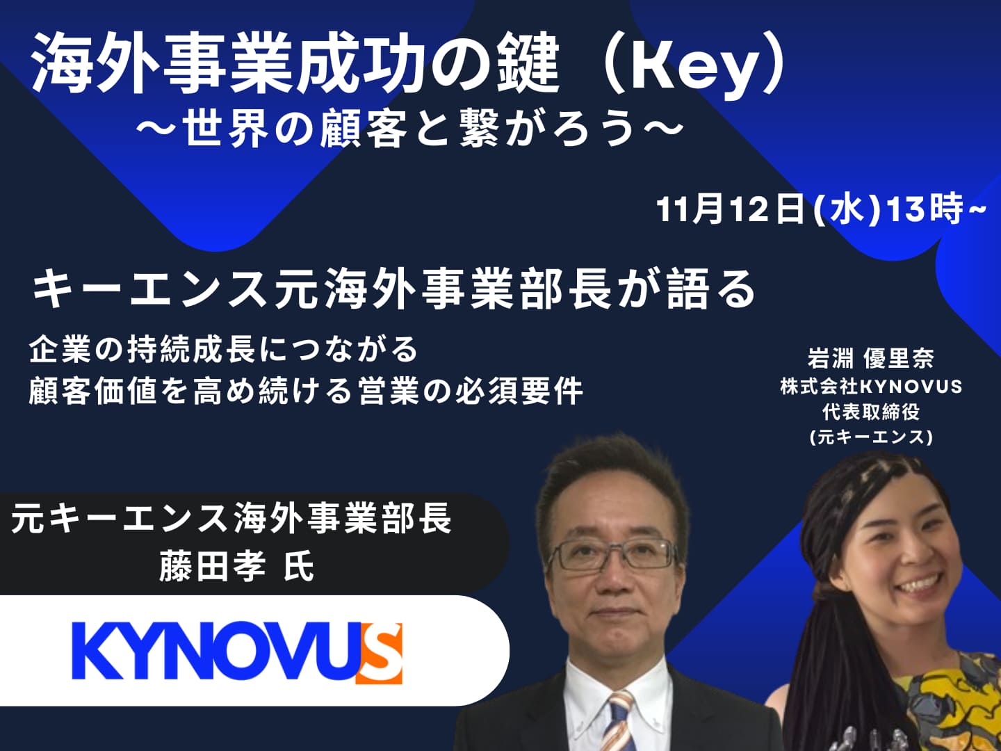 海外進出に関わる、あらゆる情報が揃う「海外ビジネス支援プラットフォーム」Digima〜出島〜の海外ビジネスセミナーリスト