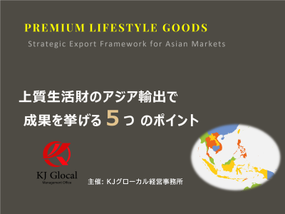 海外進出に関わる、あらゆる情報が揃う「海外ビジネス支援プラットフォーム」Digima〜出島〜の海外ビジネスセミナーリスト