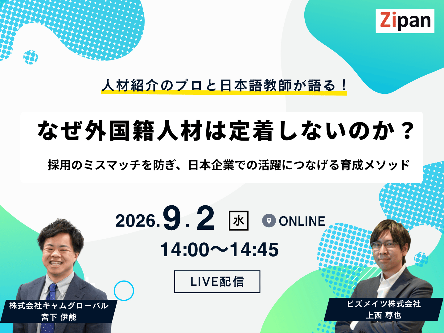 海外進出に関わる、あらゆる情報が揃う「海外ビジネス支援プラットフォーム」Digima〜出島〜の海外ビジネスセミナーリスト