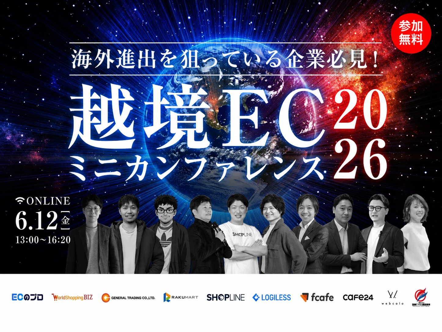 海外進出に関わる、あらゆる情報が揃う「海外ビジネス支援プラットフォーム」Digima〜出島〜の海外ビジネスセミナーリスト