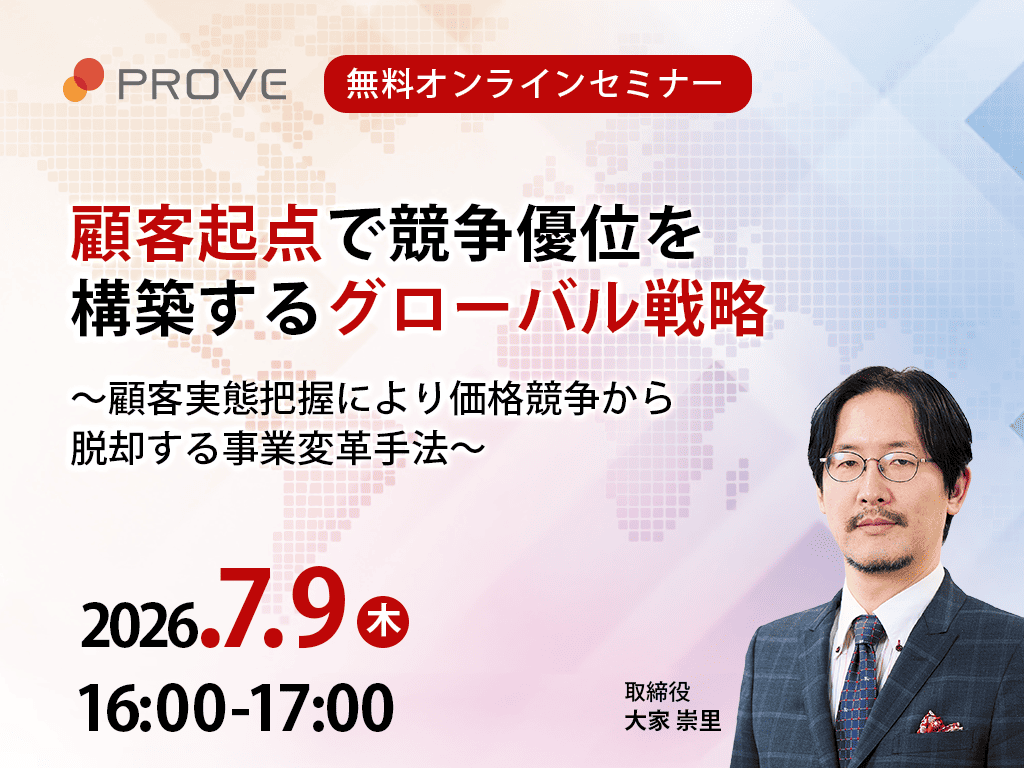海外進出に関わる、あらゆる情報が揃う「海外ビジネス支援プラットフォーム」Digima〜出島〜の海外ビジネスセミナーリスト