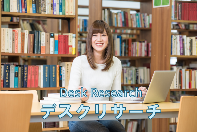 海外ビジネスの成否を分ける「デスクリサーチ」完全ガイド ～ シリーズ：中小企業のための海外ビジネス成功完全マニュアル Vol.4
