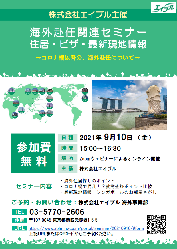 海外進出に関わる、あらゆる情報が揃う「海外ビジネス支援プラットフォーム」Digima〜出島〜の海外ビジネスセミナーリスト