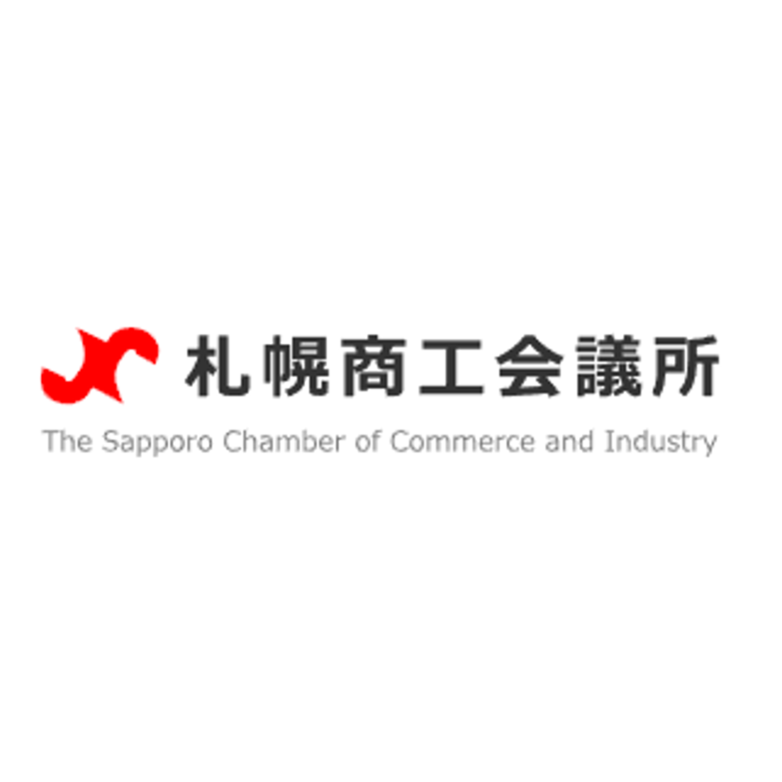 札幌商工会議所のロゴ