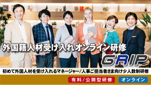 海外進出に関わる、あらゆる情報が揃う「海外ビジネス支援プラットフォーム」Digima〜出島〜の海外ビジネスセミナーリスト
