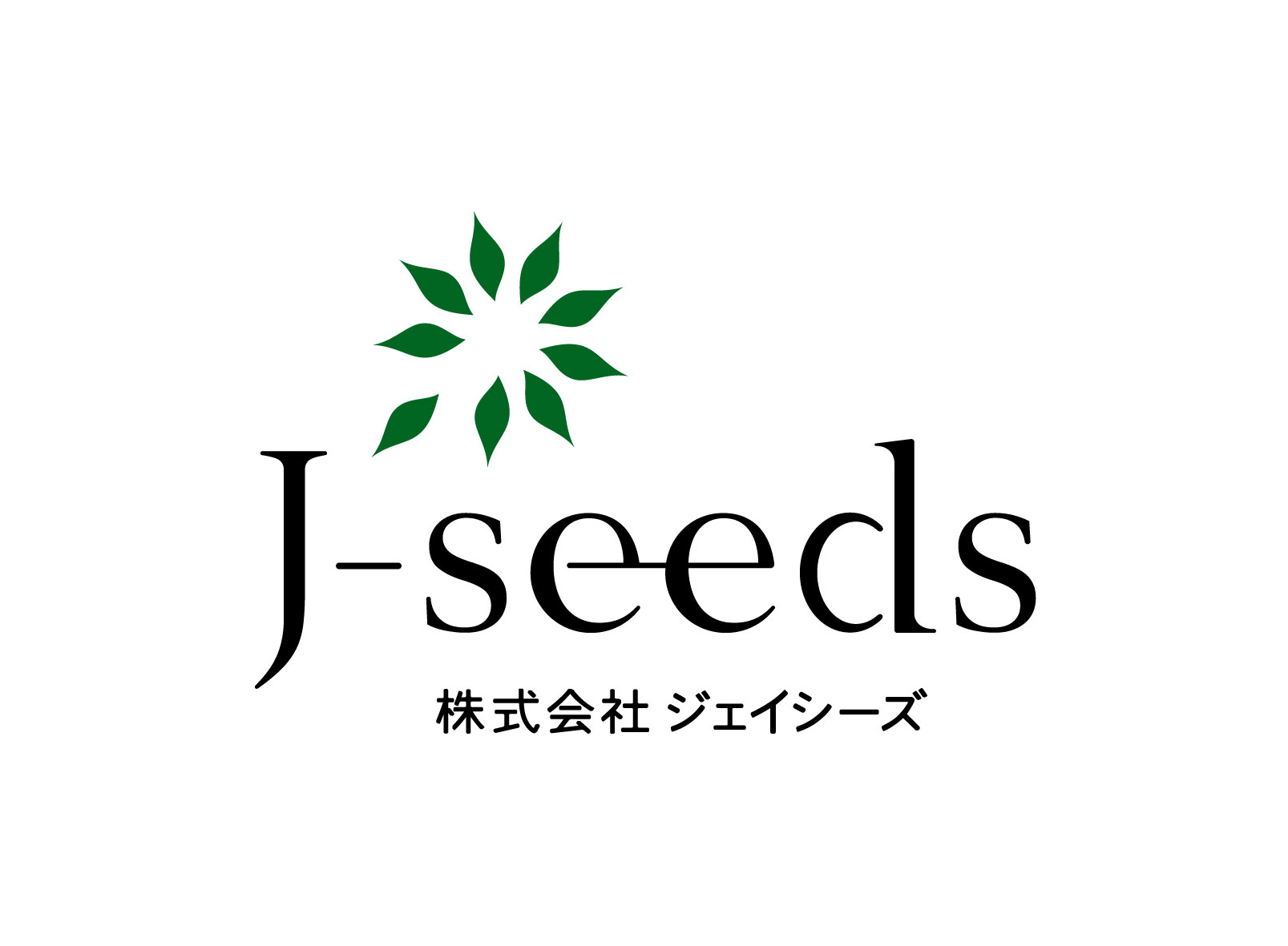 株式会社ジェイシーズ(英社名 J-seeds Co., Ltd.)
